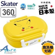 Skater-寵物小精靈比卡超臉銀離子AG+抗菌兒童便當盒兒童午餐盒飯盒360ml(日本直送&日本製造)