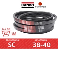 BANDO Red S-II SC 38 - SC 40 สายพานรถเกี่ยวข้าว SC (22.2 มม.) SC38 SC39 SC40