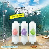 Ready Stock spotHousehold filters h201 Bath Fragrance Water Heater Shower Pre-Filter Shower Skin Bea