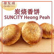 SUNCITY 炭烧香饼/Heong Peah 300g | Original  Fragrant biscuits /Heong Peah300g