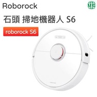 石頭 掃地機器人 roborock S6 石頭掃地機S6 吸拖二合一 白色【平行進口】
