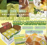 ✨🍋台灣屏東檸檬大叔純檸檬磚🍋 （一盒12粒）