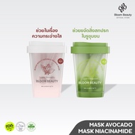 Bloom Beauty มาส์กฟองฟู่ทำความสะอาดผิวหน้า Radiance Foaming Mask and Soothing Cleansing Foaming Mas