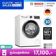 Bosch เครื่องซักอบผ้าฝาหน้า ขนาด 10/6 กก. ซีรีส์ 6 รอบปั่น 1400 รอบต่อนาที รุ่น WNA254U0TH As the Pi