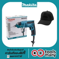 สว่านไฟฟ้า MAKITA M6500B+พรีเมี่ยม-หมวก MAKITA