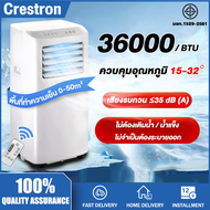 【ราคาโปรโมชั่น】Crestron แอร์เคลื่อน12000btu/24000btu แอร์เคลื่อนที่ แอร์บ้านเล็ก Media Air Mobile po