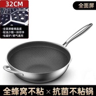 YQ12 Imported Food Grade Stainless Steel Wok Honeycomb Non-Stick Pan Household Wok Induction Cooker Gas Stove General Co