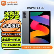 小米平板 Redmi Pad SE 红米平板SE新款小米平板电脑高刷高清屏学生网课学习娱乐影音儿童绘画长续航 深灰色 8GB+128GB