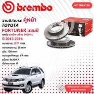 brembo Official Front Brake Disc 1 Pair 2 Discs UV XTRA 09 A634 11 09 D617 11 For Toyota Fortuner 20
