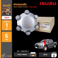 ISUZU ฝาครอบล้อ 6 ก้าน DMAX ปี 2016 แท้ศูนย์ 8-98279457-1 (1ชิ้น)