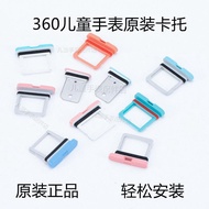 360 Children's Watch 8X P1 9XPro Original Card Tray W920P W913 Card Slot SE5 WA15 8XS Accessories