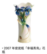 法蘭瓷收藏-幸福青鳥 捎來喜訊 正品花瓶