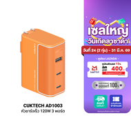 [ใช้คูปอง ลดเหลือ 1189 บ.] CUKTECH GaN3 AD1003T / AD1003 หัวชาร์จเร็ว 100W/120W ชาร์จเร็จ 3 พอร์ต รอ