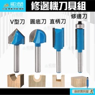 Forest Baby House Jili 1/4 Shank 6.35mm Milling Cutter Set Trimming Machine Head Bakelite Engraving 