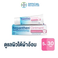 (แพ็ก 5) BEPANTHEN OINTMENT บีแพนเธน ออยเมนท์ ปกป้องดูแลผิวจากผื่นผ้าอ้อม / 30 กรัม ( บีแพนเธน เด็ก บีแพนเธน ครีม )