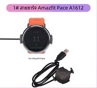 พร้อมส่ง สายชาร์จ Amazfit GTR4 / 3 / 2 /1 / GTS4 mini / GTR4 / 3 / 2/ 1 / T-Rex 3 2/ T-Rex Pro / Ama