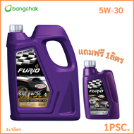 ใหม่ | น้ำมันเครื่อง บางจาก 5w-30  FURIO ฟิวริโอ เครื่องเบนซิน 4ลิตร แถมฟรี 1ลิตร เครื่องยนต์ Car รถ