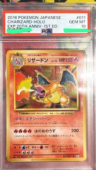2016 CP6 Charizard Holo 20週年 噴火龍 PSA 10