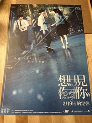 A3 想見你 電影版 香港上映宣傳海報 許光漢 柯佳嬿 poster