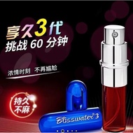 Blisswater 3 Men delay spray 100% ORIGINAL 享久三代延时喷剂快速起效延时安全可靠