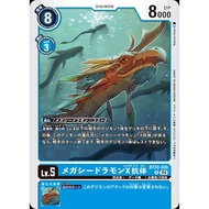 BT20 - Digimon Card - BT20-026