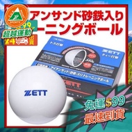 Beyond Sports ZETT BB350S Iron Sand Ball-Student Baseball Dedicated Practice Ball 35g White Blue Let