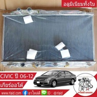 หม้อน้ำ HONDA CIVIC FD 1.8 2.0 ปี 06-11 เกียร์ออโต้ หนา 26มิล อลูมิเนียมทั้งใบ  ( HO-9045-PP )