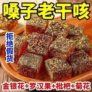 免運💥滿300出）甘草枇杷糕金銀花去火口臭養生調理羅漢果潤喉糖果胖大海零食果糕