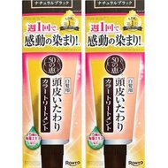 50惠 - 天然海藻染髮護髮膏 150g 自然黑色(白髮專用)*【2件】- 67227(平行進口)