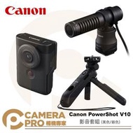◎相機專家◎ Canon PowerShot V10 +原廠三腳架手把+原廠麥克風 VLOG 影音套組 黑 銀 公司貨