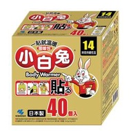 -!costco代購 #101046 Kobayashi 小白兔 暖暖包 - 貼式 ４０入 /１組