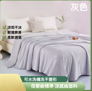 日本暢銷 - 涼感絲冰感被 - 母嬰級夏天被，冷氣被芯可機洗 150*200cm - 灰色