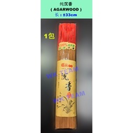 纯沉香 无化学供香 神香 Agarwood w/o chemical Joss Stick colok sembahyang - [ 33cm , ± 500gram ]