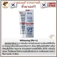 (4.1)ยาสีฟัน Made in Korea ยาสีฟันเกาหลี Tartar Care toothpaste 93 120 g ขจัดคราบหินปูนฟอกฟันขาว