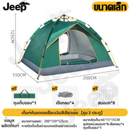 เต้นท์แคมป์ปิ้ง เต็นท์ นอน 2 คน กันแดด กันฝน ที่กลางแจ้ง เต็นท์สนาม เต็นท์เดินป่า เต็นท์นอน เต้นท์กล