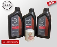 ชุดถ่ายน้ำมันเครื่อง ECO CAR 0W20 ขนาด 3L แท้ NISSAN