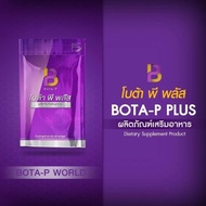 Bota p Plus โบต้าพี พลัส 60 แคปซูล โปรตีนช่วยคุมน้ำหนัก แท้ 100%