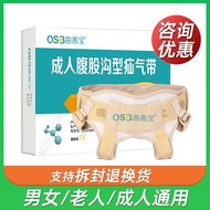 Qushanbao Elderly Small Intestine Xenon Underwear Adult Hernia Fixation Belt Inguinal Hernia Belt fo