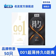 Celebrity 001 ultra-thin hyaluronic acid official condom lasting time delay interest Celebrity 001 ultra-thin condom hyaluronic acid official Long-lasting time-lasting Sexy Male Adult Products condom101010