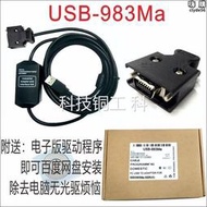 適用廣數GSK數控機床983Ma傳輸線 C232口通訊線 USB口下載數據線