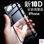 10D Protective Film Full Version 9H Glass Suitable For iPhone17 pro XS Max XR Screen 1H02