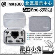 數位小兔【Insta360 Ace Pro &amp; Ace 收納包 原廠】模製設計 容納 兩個電池和配件 硬殼包