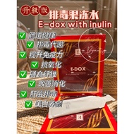 现货❣️升级版最新排毒排便养颜RED EDOX JELLYGEL WATER【15Sachets】Abner beauty E-Dox Grape Fruit jelly Water轻松排毒排便除异味