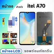 หน้าจอ LCD Itel A70 จอพร้อมทัชกรีน จอ + ทัช สำหรับ Itel A70 จอItel จอA70 แถมไขควง สามารถเลือกซื้อพร้