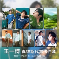 ✨Spike✨Wang Yibo Zhenwei s Si Endorsement Merchandise Same Style Commemorative Photocard Poster Post