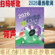 /Audio Lyrics Book Exclusive Customized Network Yiyun Star Album Concert Song Mini Copy-Free Lyrics 