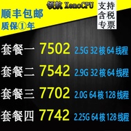 AMD Night Dragon EPYC 7502 7542 7702 7742 Server CPU