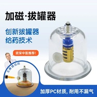 Magnetized Vacuum Cupping Device Explosion-Proof Non-Glass Cupping Multi-Can Household Exhaust Type 