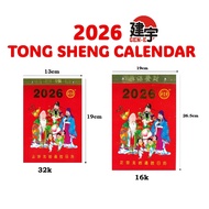 2026 Traditional Tong Seng Calendar / Feng Shui Calendar 通胜日历 (100%)
