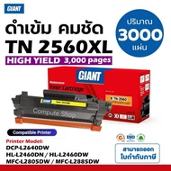 tn2560 Giant ตลับหมึก brother tn-2560 / TN2560 XL เครื่องพิมพ์ Brother mfc-l2805dw mfc-l2885dw dcp-l